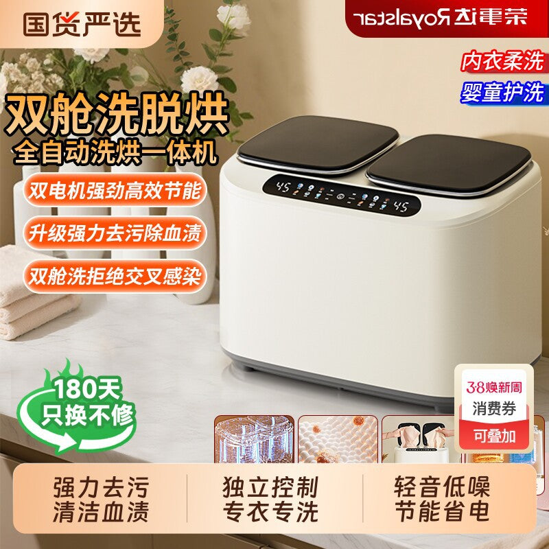 Royalstar mini double barrel double cabin washing machine small double compartment double barrel intimates underwear socks partition washing machine