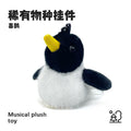 Bird series sparrow cockatiel nest singing recording waving wings bird stuffed doll pendant chick soft cute