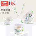 Baby tableware suit, eating bowl, spoon and fork set, complementary food, divided plate, bowl, cup, fork, spoon, tableware suit personalized