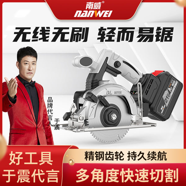 Nanwei high-power lithium battery circular saw wood woodworking saw cutting machine hand saw circular saw rechargeable chainsaw wholesale