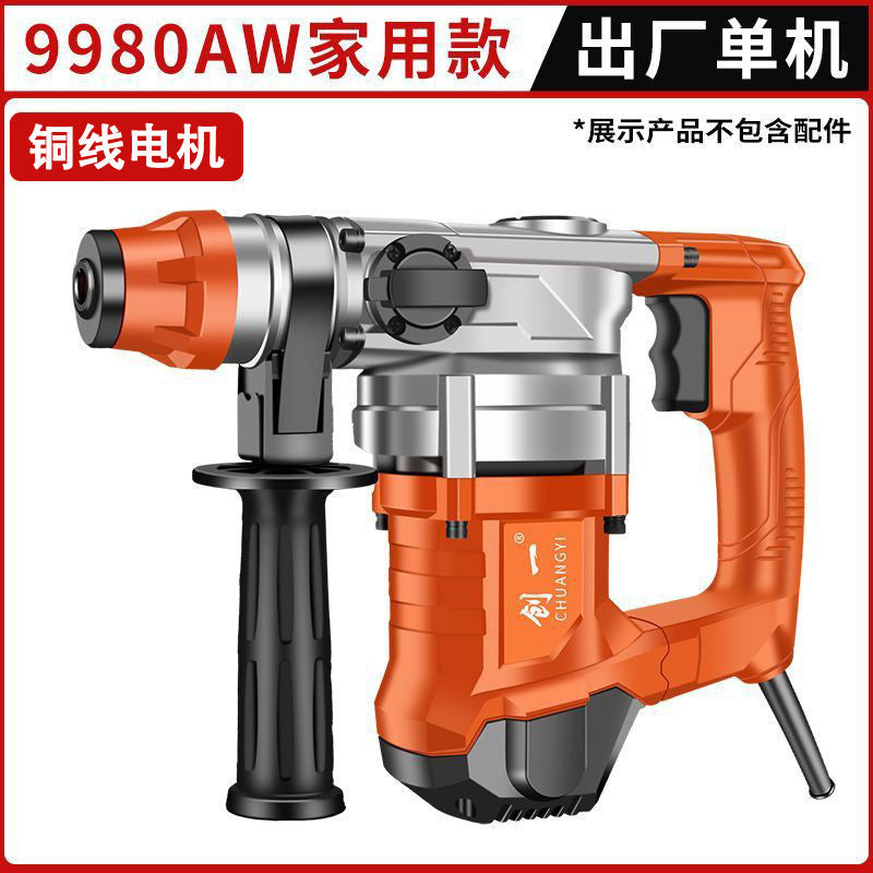 Chuangyi electric hammer and pickaxe dual-purpose concrete for home multi-functional industrial grade high-power impact drill electric drill three-purpose