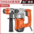 Chuangyi electric hammer and pickaxe dual-purpose concrete for home multi-functional industrial grade high-power impact drill electric drill three-purpose