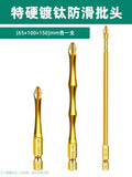 Titanium-plated anti-slip bits [65+100+150mm] 3 pieces in total