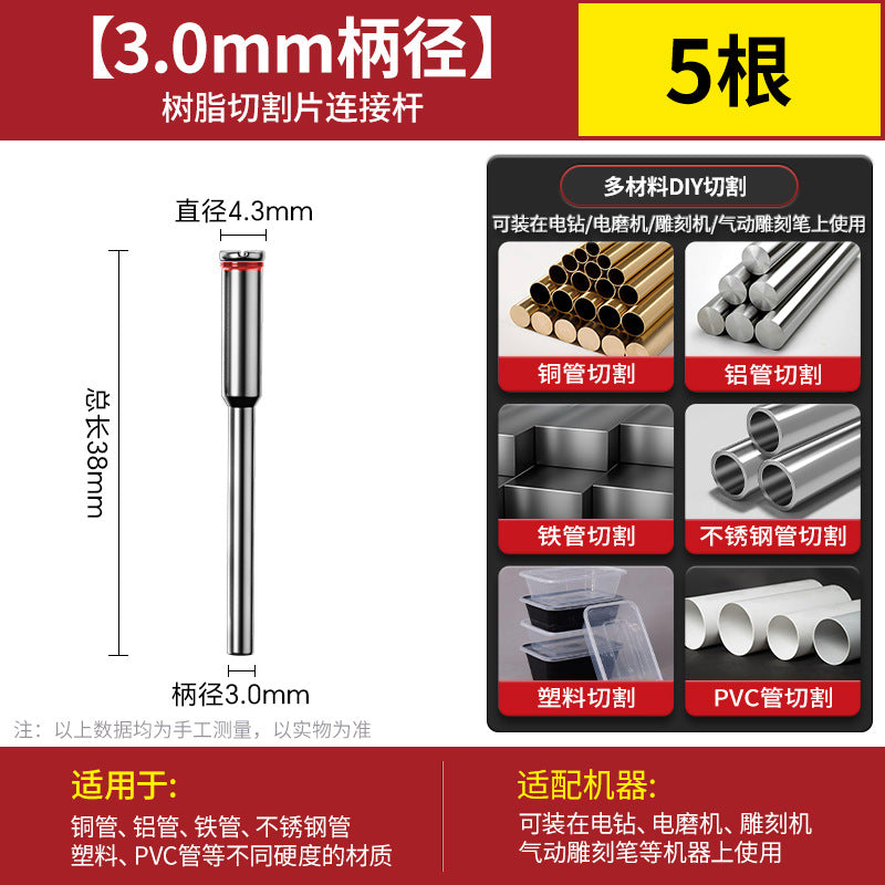 Resin cutting blade Stainless steel ultra-thin saw blade Miniature dental grinding wheel blade Electric grinder Small sand wheel blade Slotted grinding disc