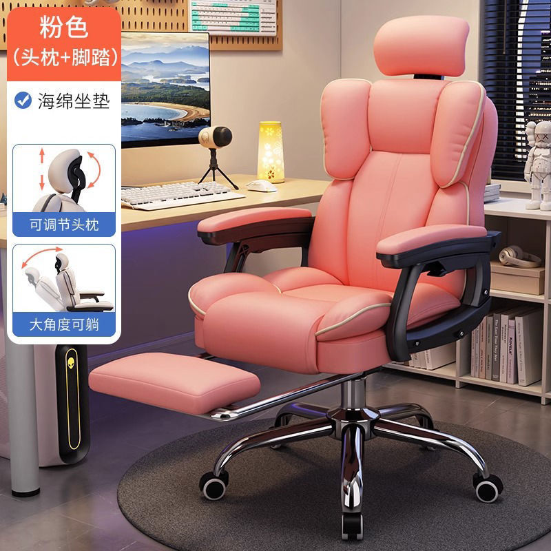 Computer chair Home reclining sedentary e-sports chair Back sofa chair Desk dormitory live learning swivel chair