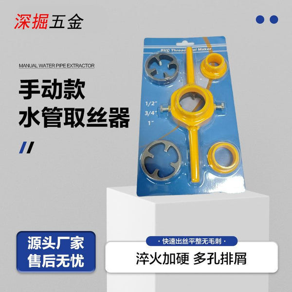Plastic pipe threading device 6-piece set of water pipe die PVC/NPT tapping tap wrench thread 4 minutes 6 minutes 1 inch