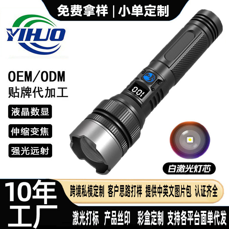 Cross-border white laser flashlight LCD digital display aluminum head telescopic zoom outdoor long-distance multi-function strong light flashlight