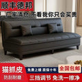 Popular sofa bed modern three-speed foldable sofa bed all-in-one dual-purpose cat scratching leather sofa casual living room sofa bed
