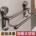 Suction cup bathroom towel rack wall-mounted punch-free storage rack bathroom towel double pole toilet storage bracket