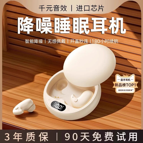 高音质无线蓝牙耳机 2025新款入耳式降噪睡眠侧睡久戴不痛男女生