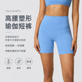 New women's yoga shorts - barely there feel, no camel toe, tight-fitting workout capris - summer fitness yoga wear dk067