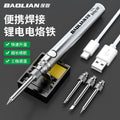 Plug-in electric soldering iron for home small electric welding pen repair welding handy gadgetsuit professional grade soldering gun hot smoke code