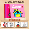 Children's coloring book for ages 2-3-4, preschoolers, kindergarten kids - drawing book, picture book, painting enlightenment, doodle & coloring book
