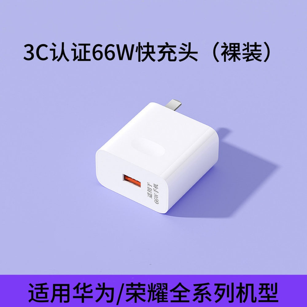 Suitable for huawei 66w super fast charging head mobile phone charger usb charging head data cable set manufacturer wholesale
