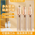 Electric eyebrow trimmer, eyebrow trimmer, eyebrow pencil, eyebrow trimmer, eyebrow scraper, hair removal shaver, nose hair trimmer, hair removal
