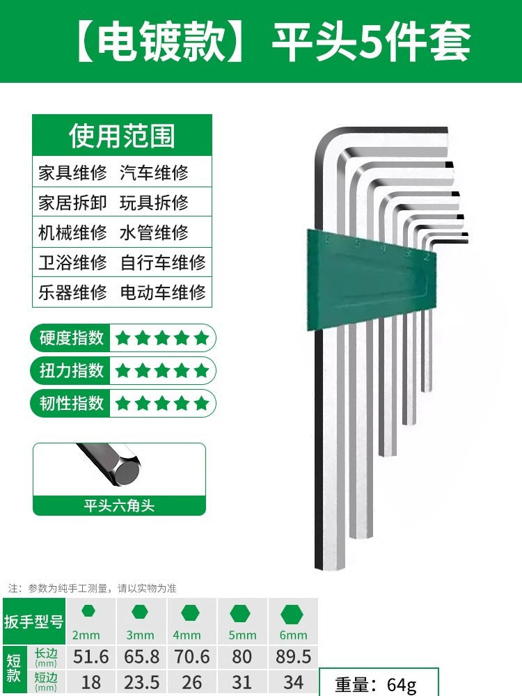 Baolian inner hexagonal wrench suit inner hexagonal 6-angle screwdriver tool combination plum blossom wrench long hexagon