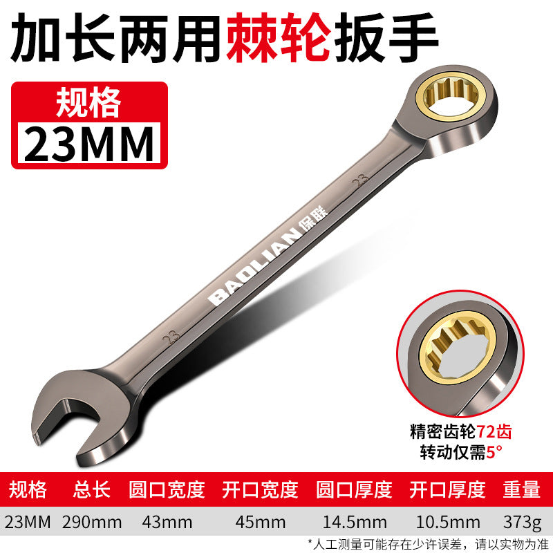 Ratchet wrench, quick and labor-saving plum blossom dual-purpose industrial grade long opening small plate double-headed auto repair tool suit
