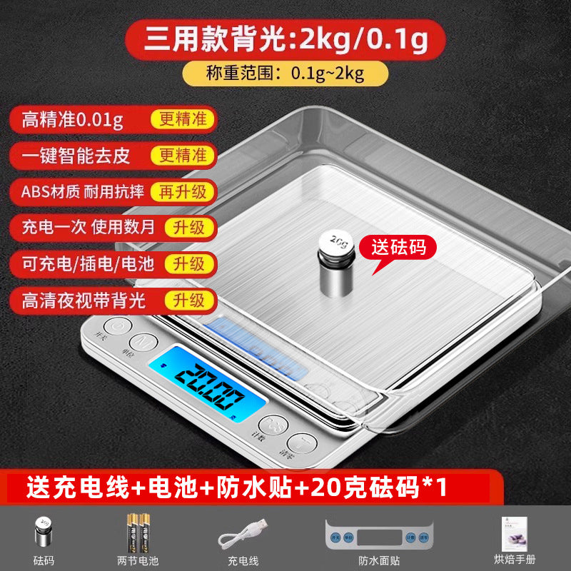 High-precision kitchen scale digital scale gram scale mini baking scale portable spice scale small scale gram scale