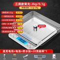 High-precision kitchen scale digital scale gram scale mini baking scale portable spice scale small scale gram scale