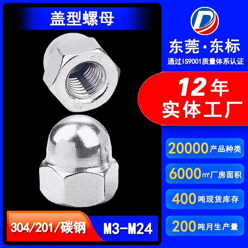 304 stainless steel hexagonal nut anti-rust decorative nut M5 semi-round bag head screw cap ball head cover nut M6