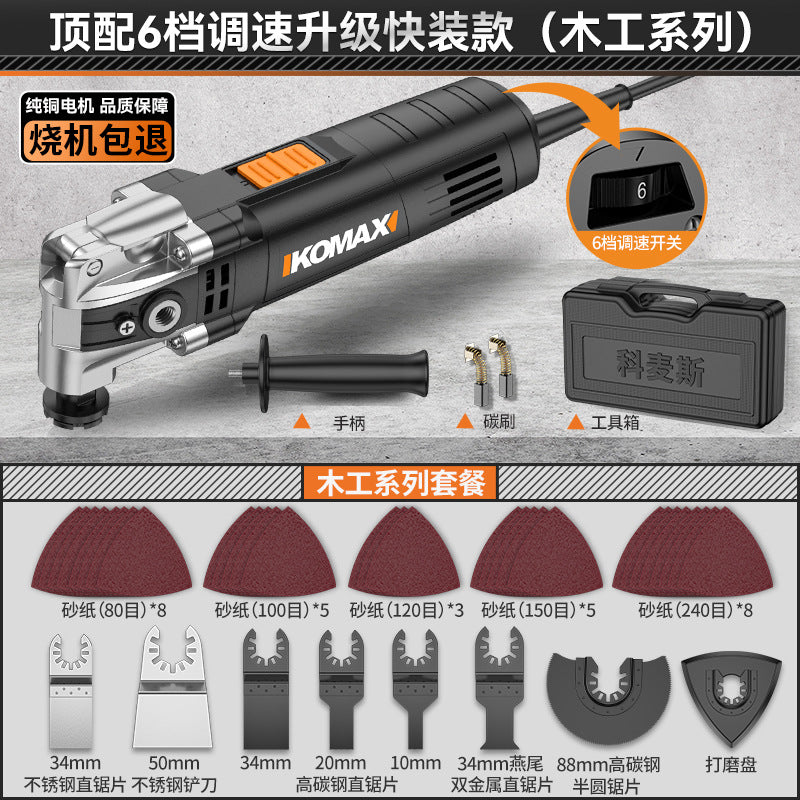 Wanyubao multifunctional trimming machine, complete set of woodworking tools, electric decoration electric shovel, hole opening, wood board slotting cutting machine