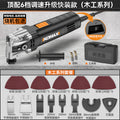 Wanyubao multifunctional trimming machine, complete set of woodworking tools, electric decoration electric shovel, hole opening, wood board slotting cutting machine