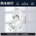 Led outdoor waterproof spotlight - adjustable angle for storefront signs, wall advertising, and outdoor flood lighting