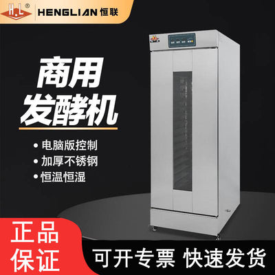 Henglian commercial fx-16a proofing box - baking dough fermentation, constant temperature & humidity, removable rack, automatic proofing chamber