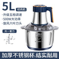 Household stainless steel meat grinder, multi-functional food processor, cross-border vegetable grinder, household meat grinder, high-power meat grinder