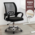 Office computer swivel chair - minimalist, comfortable, adjustable height, with backrest and non-slip base - ideal for students and office use