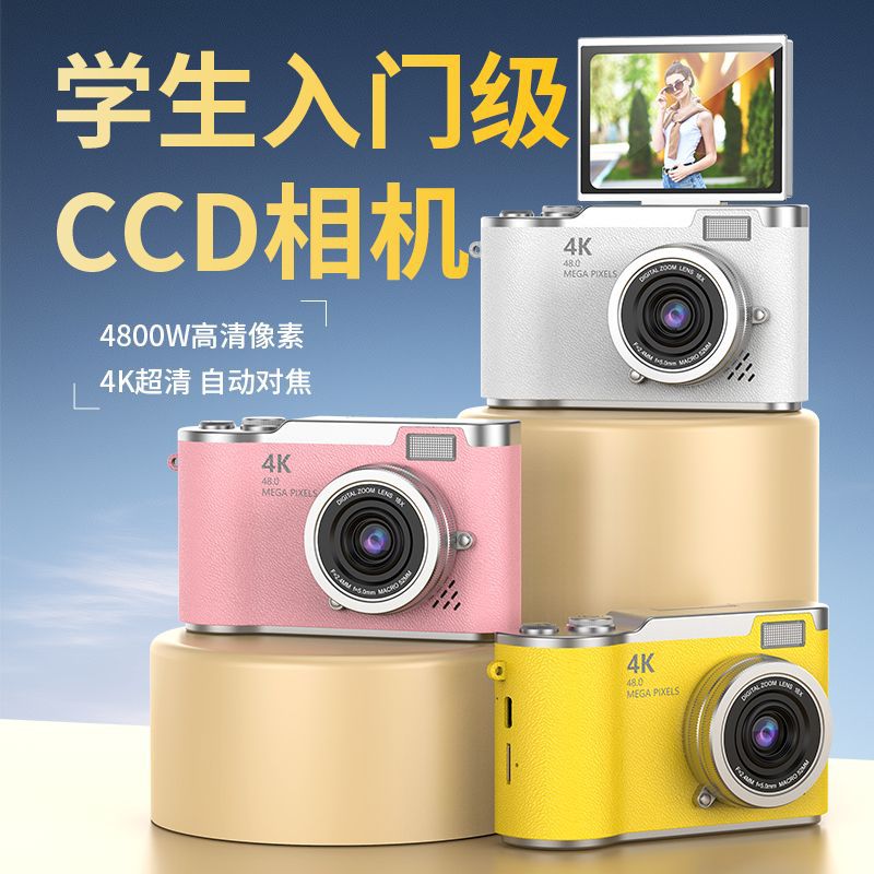 Youpin flip screen small slr mi photo instant ccd digital camera cute student version campus retro affordable