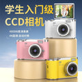 Youpin flip screen small slr mi photo instant ccd digital camera cute student version campus retro affordable