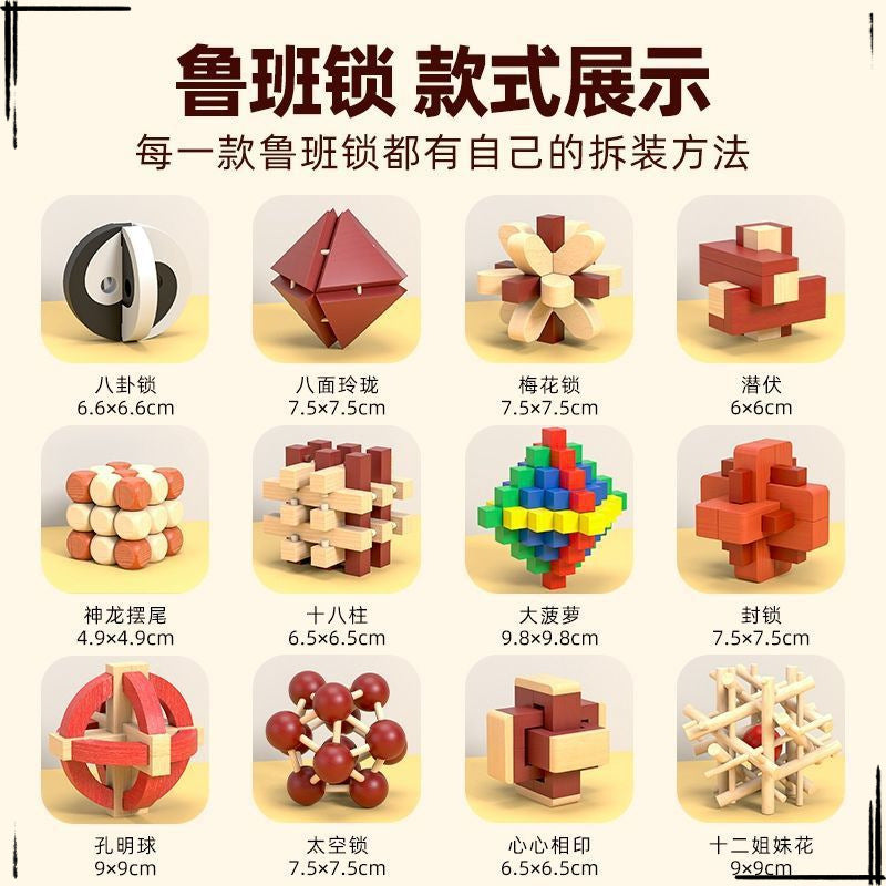 Luban Lock Kindergarten 3 to 6 years old Luban Lock 6 to 12 years old Primary school students full set of brain burning 61 children's puzzle class 6