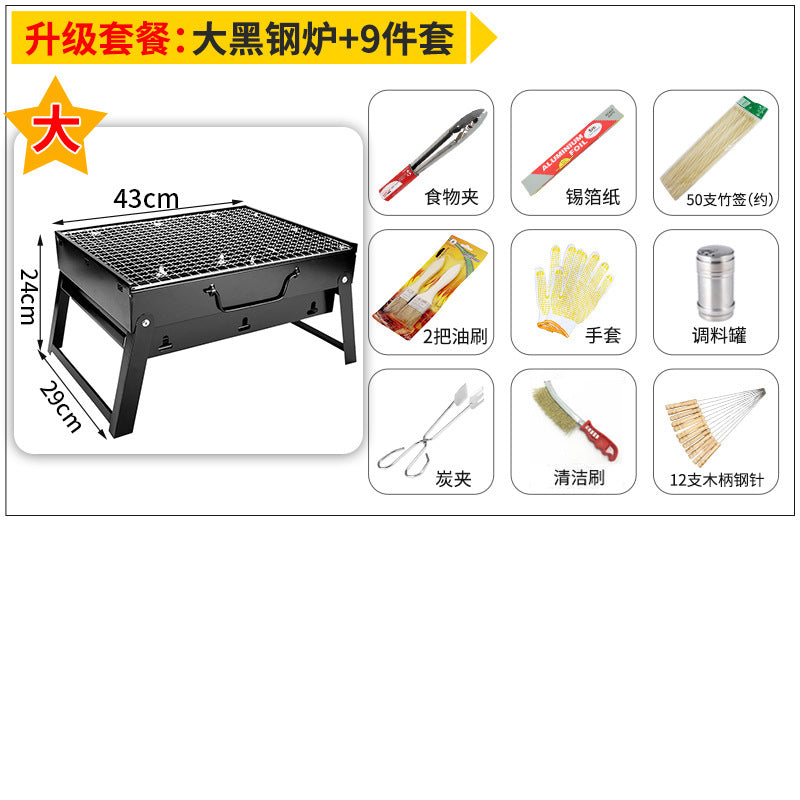 Zibo bbq black steel bbq grill - heavy-duty, foldable, portable, and easy-to-carry outdoor bbq grill
