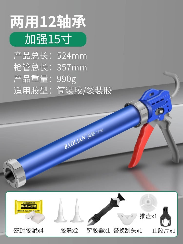 Baolian glass glue gun labor-saving structural glue special glue artifact bearing sealing decoration beauty soft rubber accessories