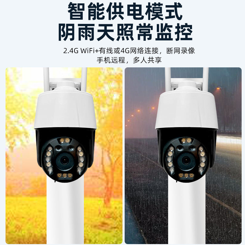 360-Degree panoramic surveillance camera home outdoor wireless 4G network remote control two-way voice monitor