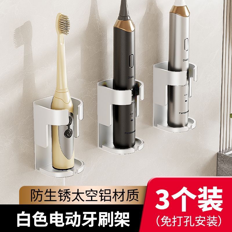 Electric toothbrush holder toothbrush storage rack bathroom wash no punching wall hanging wall toothbrush storage rack bottom base