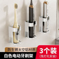 White*3 pack-electric toothbrush holder