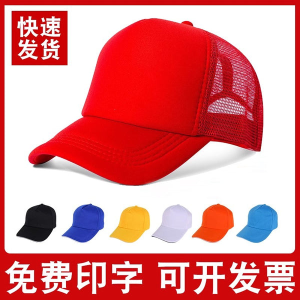 Travel hat visor cap cap printing summer advertising hat hat fast food restaurant waiter work hat