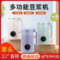 multifunctional heated soy milk machine touch food supplement machine foreign trade wall-breaking cooking machine taiwan american standard european standard