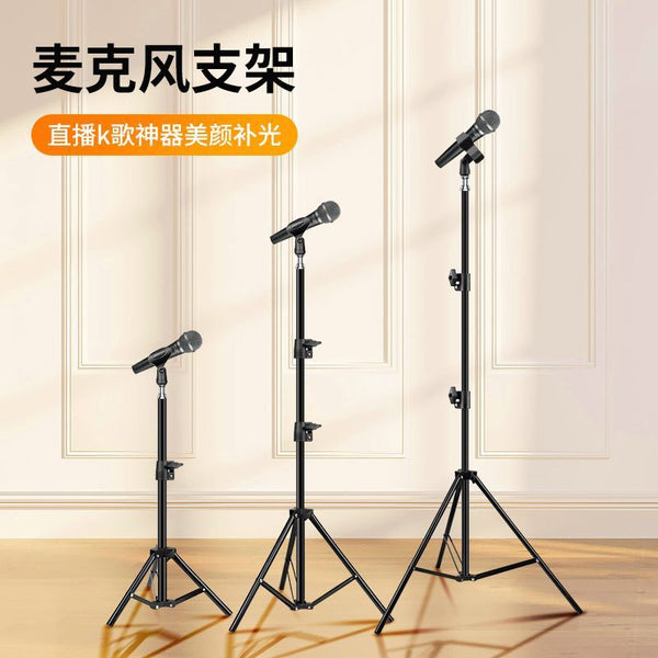Microphone Floor-to-ceiling tripod Mobile phone holder Desktop microphone Metal holder Mobile phone live microphone holder