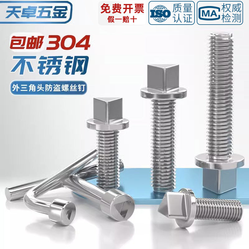 304 stainless steel outer triangle head anti-theft screws street light electric box chassis guardrail bolts anti-removal M6M8M10mm