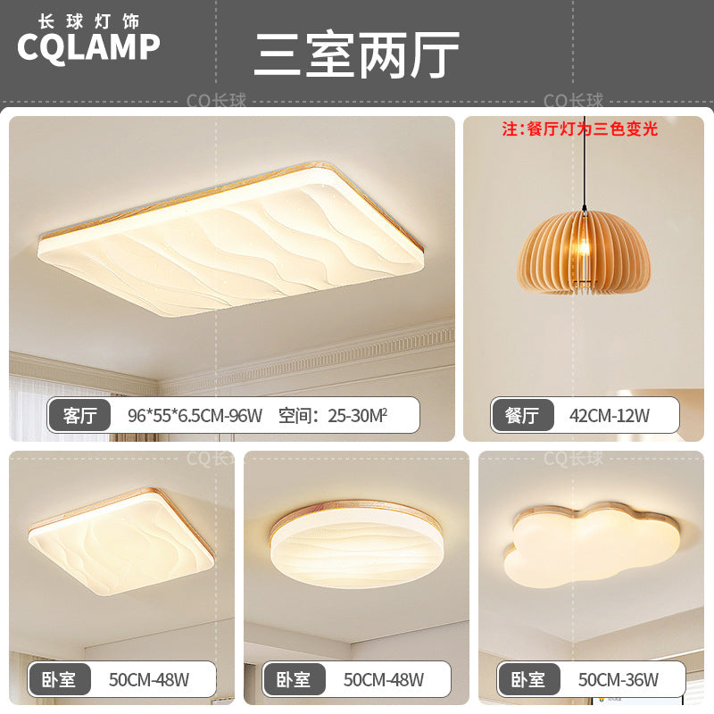 Japanese-style Nordic log wind living room ceiling light full spectrum eye protection cream wind hall main light whole house lighting package