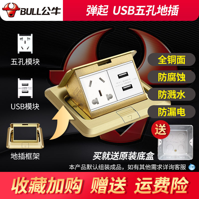 Bull ground socket ground plug box waterproof concealed 86 ground plug ground plug five holes ground plug invisible plug embedded