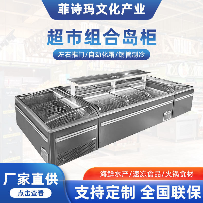 Supermarket/deluxe store dedicated large-view window automated defrost copper tube horizontal display freezer glass combination island counter smart thermostatic control