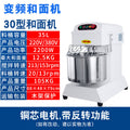 8/12/15/25kg commercial dough mixer - variable frequency, dual-action, two-speed kneading machine for flour mixing