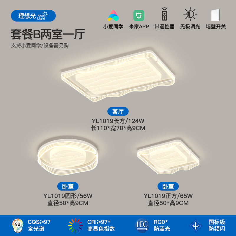Cream wind living room light Modern simple atmosphere Full spectrum eye protection Ceiling light 2025 New whole house lighting package