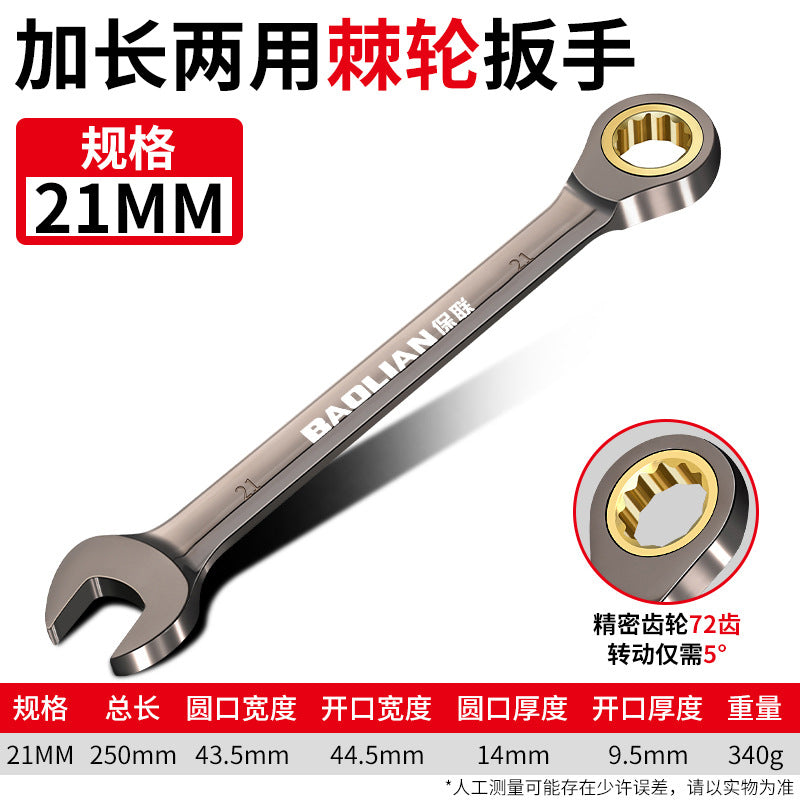 Ratchet wrench, quick and labor-saving plum blossom dual-purpose industrial grade long opening small plate double-headed auto repair tool suit