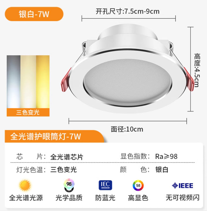 Downlight led embedded living room for home ceiling hole light round simple light hole light barrel light copper light bull's eye ceiling light
