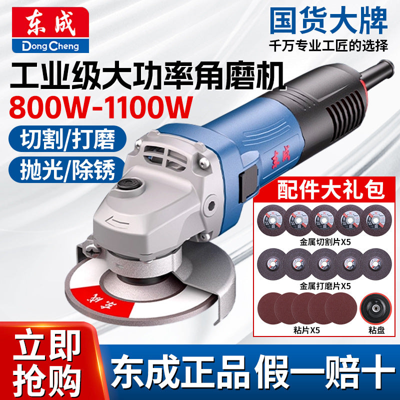 Dongcheng angle grinder handheld cutting, grinding and polishing machine genuine for home grinder hand grinder dongcheng power tools